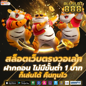 สล็อตเว็บตรงวอเลท